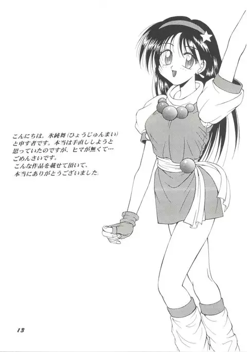 Doujin Anthology Bishoujo Gumi 7