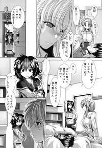 [Ariga Tou] Suki x Suki