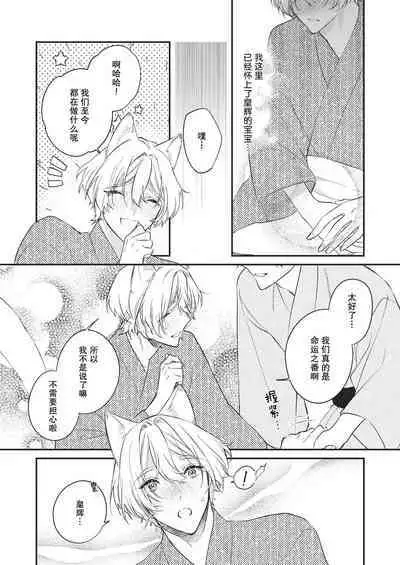 Dou Shiyou mo nai Hodo ni, Unmei | 无可奈何花落去 只叹道，命运使然 1-7 end