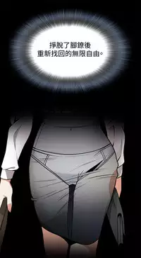 Take a Peek 偷窥 Ch.39~46 [Chinese]