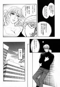 [Konjoh Natsumi] Hoshigari no Nedari na Vol.2