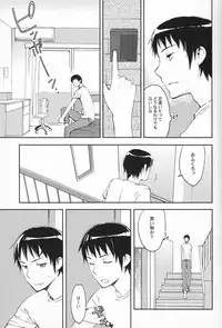 (C74) [Kanaezushi (Kanae)] Wondering up and down (Suzumiya Haruhi no Yuuutsu)