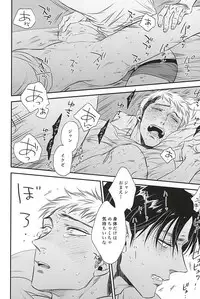 (SPARK10) [Ranchiki (akabeko)] bumpkiss (Shingeki no Kyojin)