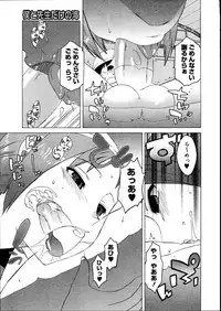 COMIC Megastore 2007-08