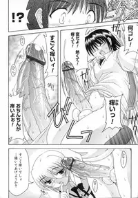 [Izumi Yuujiro] World Wide Love!