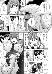 [Kuro] Tadashii Kanojo no Aishikata Perfect Bizarre