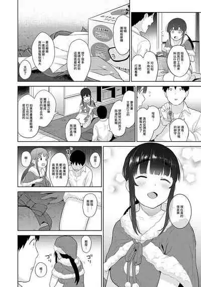 Erohon o Sutetara Konoko ga Tsurechatta!? Ch. 7-24