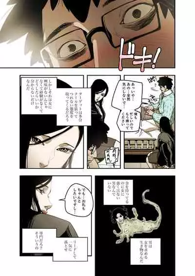 ハニートラップ 1-4