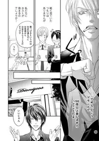 [Tsukinose Maro] Aa Bocchama...! - Oh! My Mister...! [Digital]