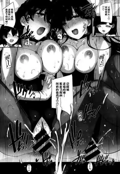 Amatsuka Gakuen no Ryoukan Seikatsu Ch.1-3