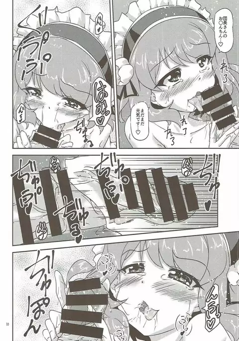 Suggoku Icha Love Apricot-chan