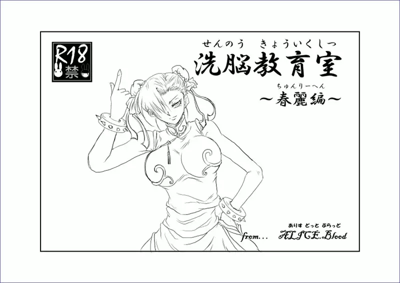 Sennou Kyouikushitsu ~Soushuuhen Vol. 01~