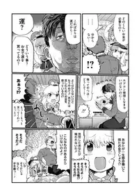 COMIC HOTMILK 2018-08 [Digital]