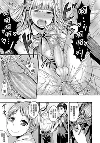 [Kanbayashi Takaki] Chinchin Densha (COMIC Masyo 2017-08) [Chinese] [瑞树汉化组] [Digital]