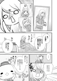 [Otonari Afuro] Boku no Onnanoko Jijou