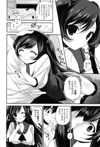 [Amanagi Seiji] Fuwatoro Chu! [Digital]