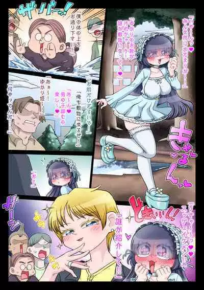 OtaCir Hime Yukari-chan ni Iinari Ofuda o Petari!!