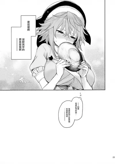 Okunoda ga Seitsuu Jouzu de Suimasen