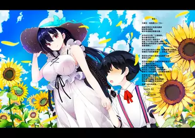 Ane Ito | 繫情於姊