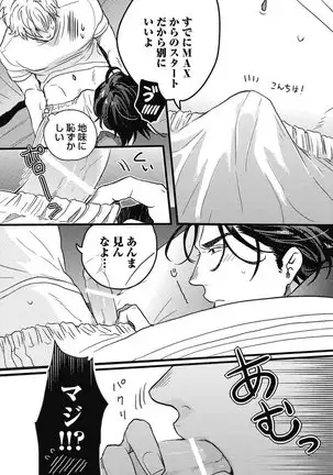 ガチイキ挑発ナイト【R18版】