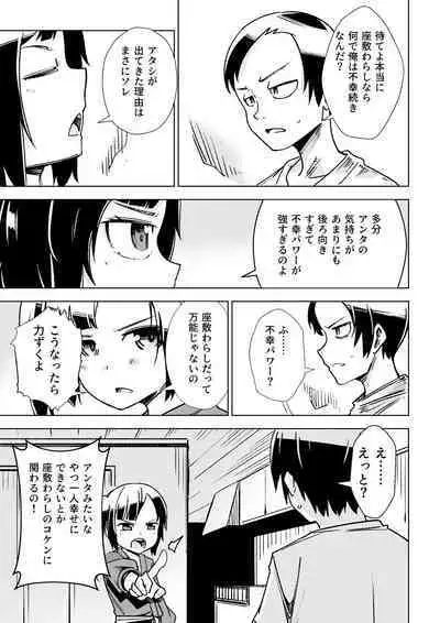 Zashikiwarashi ga Yattekita!!