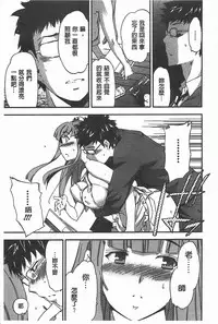 [Inu] GIRL's SHOCK!! [Chinese]