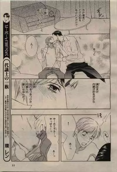 BE・BOY GOLD 2009-08