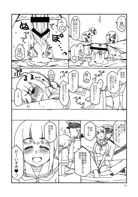 Fubuki-chan ga Onna ni Naru Made