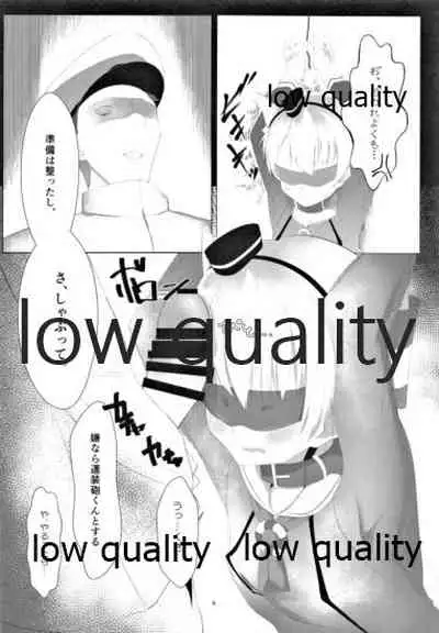 天津風を監禁して観察するすけべ本