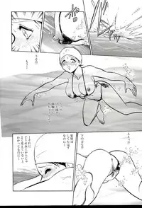 [Keno Yantarou] Gaman Dekinai Kagai Jugyou