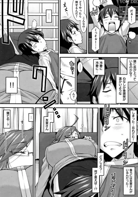 L-E-D! ~Rippa ni Eroku Dasemashita!~