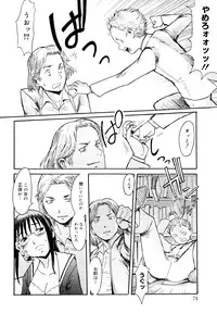 [Kuroiwa Menou] Milky Way