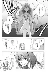 (C78) [Kanaezushi (Kanae)] Unzeitgemasse Betrachtungen (Angel Beats!)