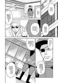 [カネヤマシン] 聖・姦獄学園 地獄の貞操帯（前後編）