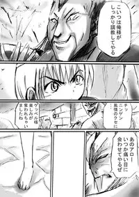 [Dende] BISKUITS FIGHTER 2 ~Rasetsu no Boukan~