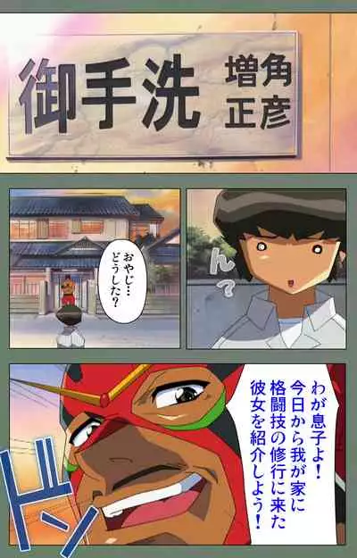 Tonari no Onee-san Kanzenban