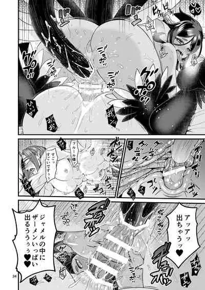 Mazoku Hime Fleur no Hatsujouki 2