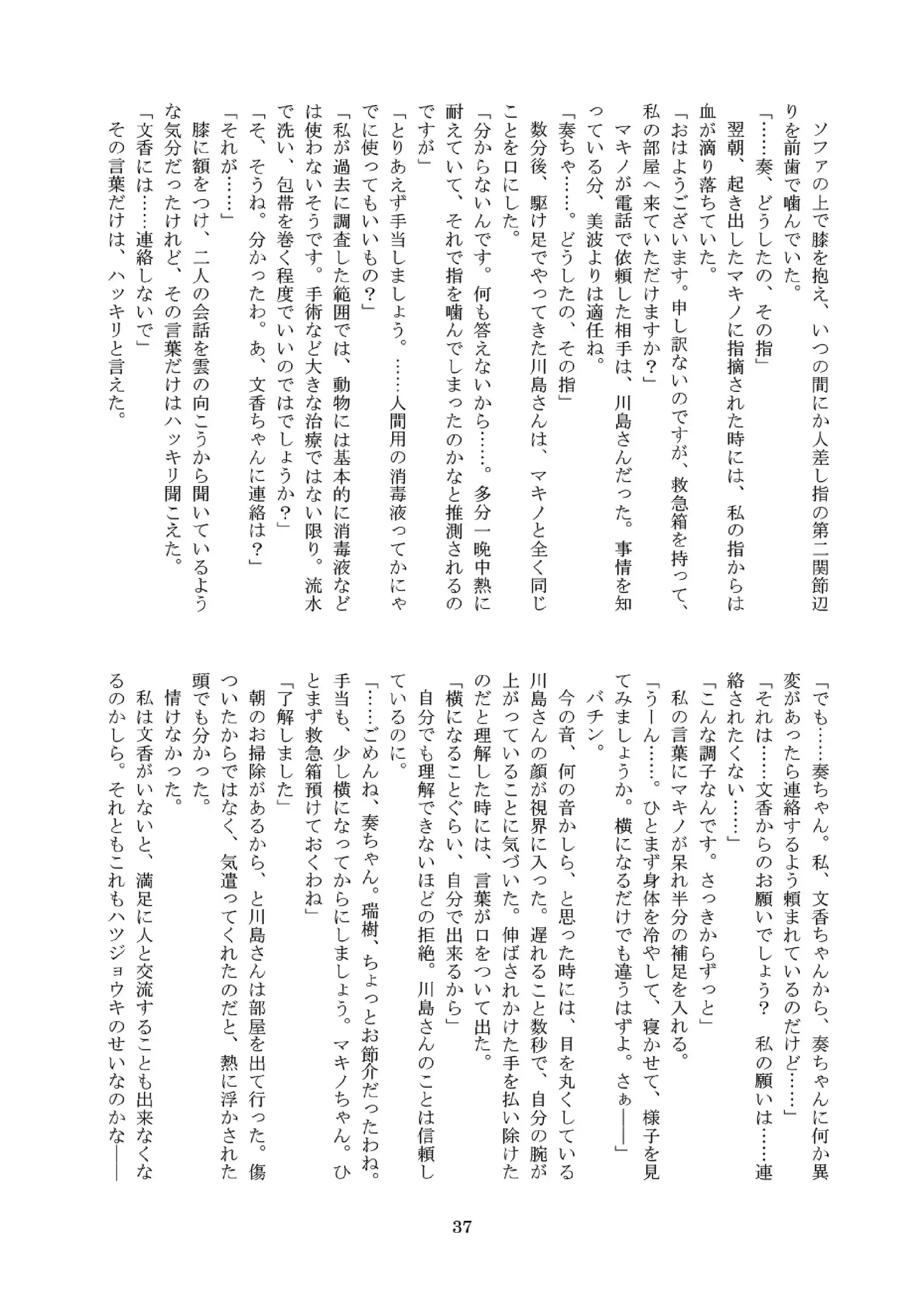 Kanyade-san to Watashi 2