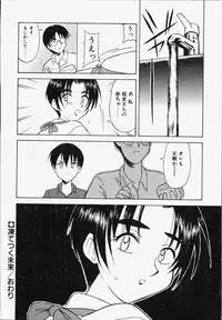 [Okamura Morimi] Koi wa Chototsumoushin