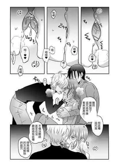 Seijo no Kaiju wa Inshukou