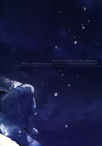 (CCFukuoka34) [3745HOUSE (Mikami Takeru)] Yubisaki no Ondo (Gintama) [English]