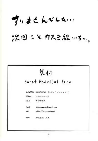 Sweet Madrigal Zero