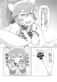 (C93) [Saikutsu Kichi (Kyabetsuka)] Tamamo Cat no Neko Manma (Fate/Grand Order)