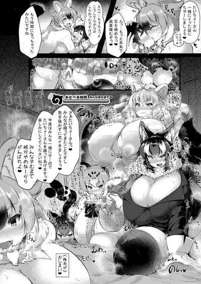 Friends Gyaku Rape Goudoushi 2