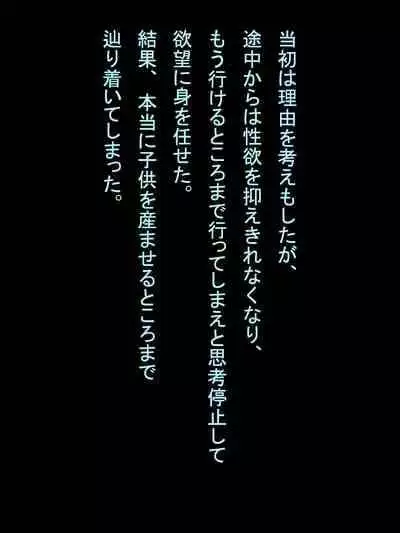 【総集編1】結局、卒業するまでに 先生を3回妊娠させました。