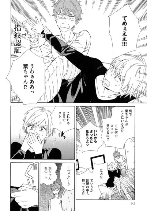 Natsume-kun wa Nan Demo Shitteru