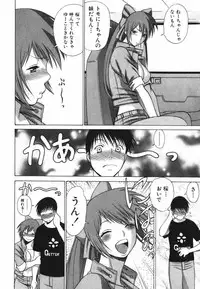 [Tamaki Nozomu] Anego!! 2