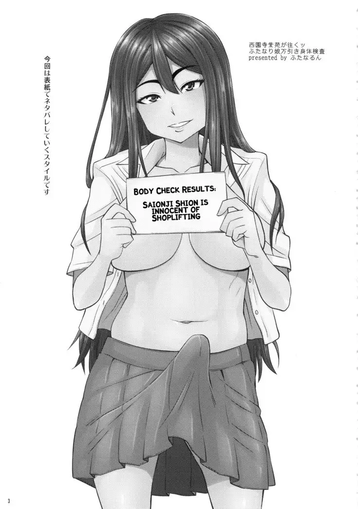 Saionji Shion ga Iku - Futanari Musume Manbiki Shintai Kensa