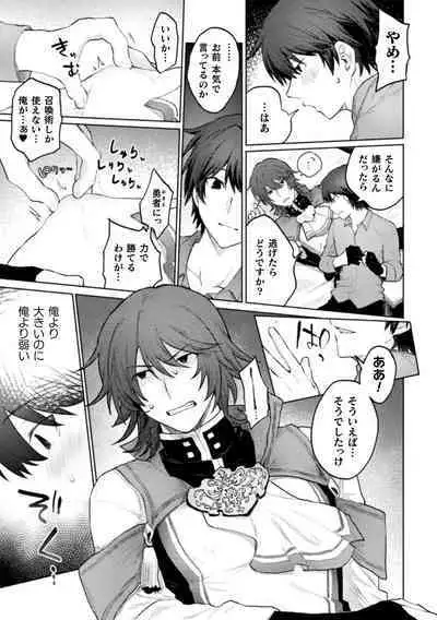 Ore yori dekakute yowai shoukansamurai-san