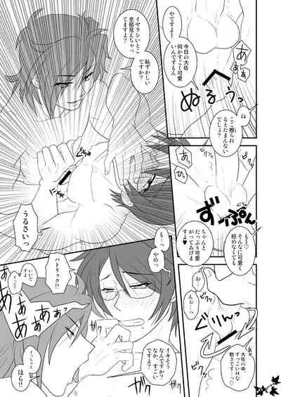 Koura ♂ × Kati ♂